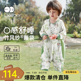 威尔贝鲁（WELLBER）婴儿睡袋1-3岁前6后4宝宝竹棉纱布分腿睡衣儿童春夏季 林间熊猫M