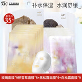 阿芙（AFU）五感面膜补水保湿面贴膜女护肤品礼物 35片：玫瑰+积雪草+黑白松露