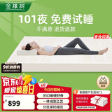 金橡树泰国进口天然乳胶原液双人床垫 1.5米x2米 泰舒95D 含内外套