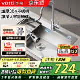 华帝（VATTI）厨房水槽洗菜盆一体盆大单槽 水池盆洗碗槽洗菜池不锈钢-以旧换新
