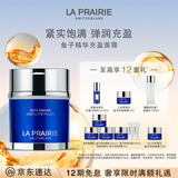 莱珀妮（La Prairie）鱼子充盈面霜60ml护肤品礼盒滋润补水保湿紧致提升生日礼物女
