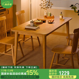 家逸实木餐桌现代简约餐桌椅组合家用吃饭桌子餐厅家具方形1.3米+4椅