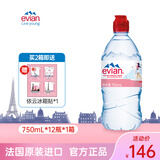 依云【新品】原装进口2024年运动版饮用天然矿泉水高端硬瓶整箱装 正品行货运动版750ml*12瓶