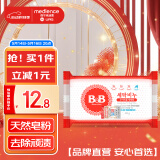 保宁（B&B）婴幼儿进口洗衣皂母婴洗护留香新生儿宝宝专用儿童内衣内裤肥皂