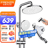 法恩莎（FAENZA）淋浴花洒套装增压喷头淋雨洗澡莲蓬头精铜龙头淋浴器暗装花洒 四功能圆形花洒（FE07H212CP)