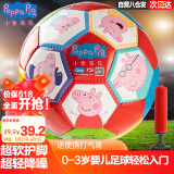亚之杰玩具球小猪佩奇儿童足球1-3岁小皮球拍拍球2号佩琪一家六一儿童节礼物