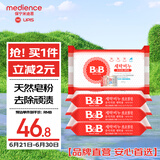 保宁（B&B）婴幼儿尿布洗衣皂儿童洗内衣内裤肥皂宝宝专用香皂【到手共4块】