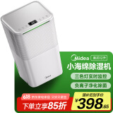 美的（Midea）小海绵除湿机/抽湿机 【美芝压缩机】除湿量12升/天 家用轻音万向轮 除湿器抽湿器CF12BD/N3-OQ1