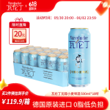 瓦伦丁（Wurenbacher）清爽无醇小麦啤酒 500ml*18听 0脂 德国原装进口精酿啤酒