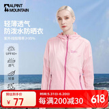 ALPINT MOUNTAIN埃尔蒙特防晒衣男款夏季海边沙滩钓鱼户外防晒服女士短款开衫外套