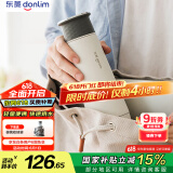 东菱（Donlim）【国家补贴】便携烧水壶电热水杯家用旅行烧水杯小型冲奶防烫办公室保温杯 DL-B1棉云白