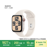 Apple/苹果 Watch SE 智能手表GPS+蜂窝款44毫米星光色铝金属表壳星光色运动型表带M/L MXJ23CH/B