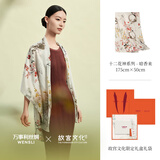 万事利×故宫文化春夏新款真丝丝巾披肩女桑蚕丝长巾十二花神赋 暗香来