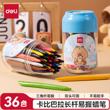 得力（deli）36色卡皮巴拉三角杆塑料蜡笔易拉罐造型不脏手双头可水洗儿童油画棒BL992-36美育工具开学礼物