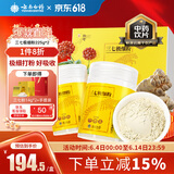 云南白药三七极细粉225g*2盒装 礼盒装 散瘀止血 消肿定痛 外伤出血 跌扑肿痛 礼盒送礼送长辈