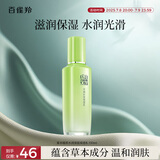 百雀羚（PECHOIN）草本精萃水润深层保湿乳100ml补水品质国货送女友