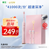 狮王（Lion）磁悬浮声波电动牙刷送礼智能声波防水成人情侣款怦然粉