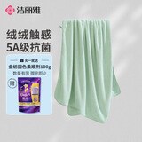 洁丽雅（Grace）5A抑菌加大加厚珊瑚绒浴巾成人男女士吸水纤维洗澡裹巾 浅豆绿
