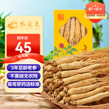 水长东人参整根50g5支吉林长白山人参特产煲汤泡酒药材礼盒过年送礼