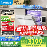 美的（Midea）【RX600SMax】新品嵌入式家用15套洗碗机 105℃热风烘干四星消毒 一级水效 单消毒AI洗消烘存一体 RX600S Max｜【白色高颜值】
