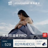 亚朵星球 被子 深睡控温被PRO四季 春秋免被套A类 约4.6斤150*200cm深空蓝