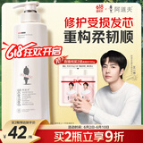 阿道夫玫瑰精油护发素520ml 精萃修护护发素滋养修护干枯毛躁润发乳 