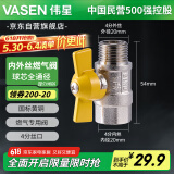 伟星内外丝燃气阀 热水器球阀黄铜内外丝燃气管用蝶柄天燃气1/2F*1/2M