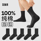森马袜子男士纯棉100%全棉10A抗菌消臭吸汗透气中长筒袜休闲袜5双装