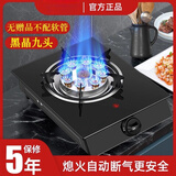 煤气灶家用单灶猛火天然气燃气灶熄保液化气灶节能老式台式单眼炉 玻璃莲花九头+熄保【无赠品】 罐装液化气+熄保