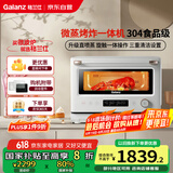 格兰仕(Galanz)【国家补贴】微蒸烤炸四合一20L微波炉一级能效家用烤箱微蒸烤三合一RW(W0)白宝箱系列