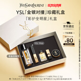 圣罗兰（YSL）口红精华1966+夜皇后护肤品化妆品套装礼盒生日礼物女送女友