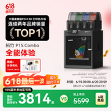 拓竹P1SC 3D打印机桌面家用FDM全自动调平大尺寸多色高速3d打印机器bambulab【大陆版】 P1S多色套装（含单机+AMS）最晚6.18发货