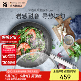 WMF  福腾宝炒锅麦饭石色怀石煎锅炒菜锅不粘锅煎锅炒菜锅电磁燃气灶 怀石系列煎锅 24cm