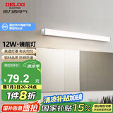 德力西（DELIXI）LED镜前灯 浴室卫生间防水壁灯化妆灯12W暖白光60厘米 