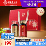 同仁堂品牌 西洋参枸杞黄芪三宝茶组合460g送父母长辈营养滋补品礼品