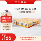 京东养车NGK镍合金火花塞LKR6C 92483 四支 包安装