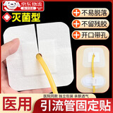 OEMG 医用引流管固定贴敷料贴开孔无菌贴一次性固定纱布腹水引流导尿 10片引流敷贴（10*10cm）