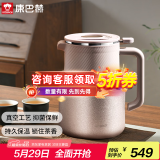 康巴赫（KBH）钛焖茶壶家用大容量保温壶高端温显闷泡壶节日礼物 香槟金
