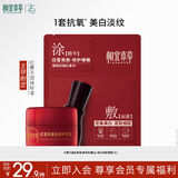 相宜本草红景天星品套装(乳霜8g+面膜1片)星品试用护肤品