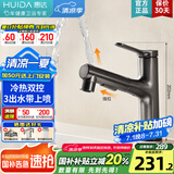 惠达（HUIDA）面盆抽拉水龙头冷热水龙头台盆浴室卫生间洗脸盆水池龙头台盆通用 三出水抽拉带上喷-KS7枪灰