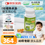 Life's DHA帝斯曼【源头品质】婴幼儿儿童学生青少年孕妇DHA藻油90粒 