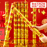 青苇 手持礼炮礼花筒60#4根装开工开业大吉直播间用氛围渲染财源广进