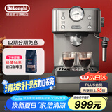 德龙（Delonghi）咖啡机 意式半自动家用15Bar泵压专业压力计 美式咖啡 快速加热技术 可调式奶泡 金属机身EM450.M 银色 小巧机身 稳定压力 定制杯量 自动关机