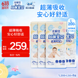 妈咪宝贝纸尿裤L200片【9-14kg】瞬吸干爽尿不湿箱装