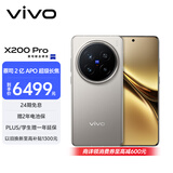 vivo X200 Pro 16GB+1TB 钛色 蔡司2亿APO超级长焦 蓝晶×天玑9400 6000mAh蓝海电池 拍照 AI 手机