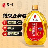 昊帅特级亚麻籽油宁夏冷榨胡麻油食用油 热炒家用小瓶装1L 团购礼品