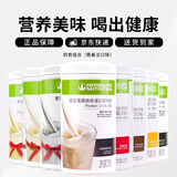 康宝莱HERBALIFE奶昔蛋白营养粉代餐饱腹多种口味可选平衡身体所需营养 550g*3桶 [无备注 发红豆+椰子+芒果]送摇杯 原膜原码 正品保障
