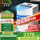 浦力适(PUREST) 除湿机/抽湿机 53升/天大除湿量 nanoe净化 家用大户型除潮干衣机 APP智控 N50