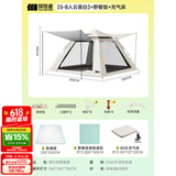 探险者（TAN XIAN ZHE）帐篷户外露营防雨过夜全自动速开便捷天幕二合一防晒沙滩野营装备 【5-8人云雾白】+野餐垫+充气床