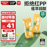 巴布豆（BOBDOG）【老爸抽检】新菠萝纸尿裤XXL号72片(15KG以上)加大码婴儿尿不湿